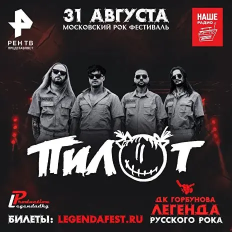 ДК Горбунова - Легенда Русского рока 2025