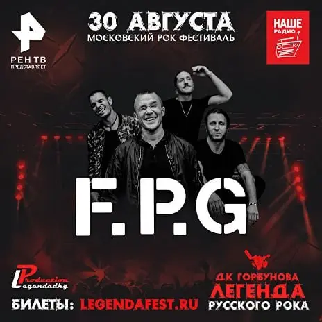 ДК Горбунова - Легенда Русского рока 2025