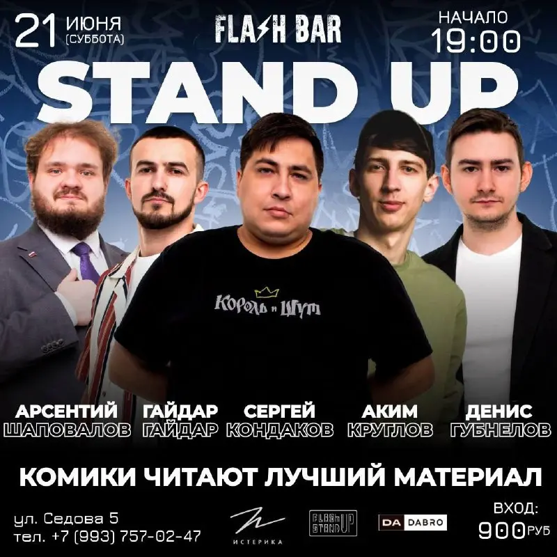 Импровизация в Flash Bar