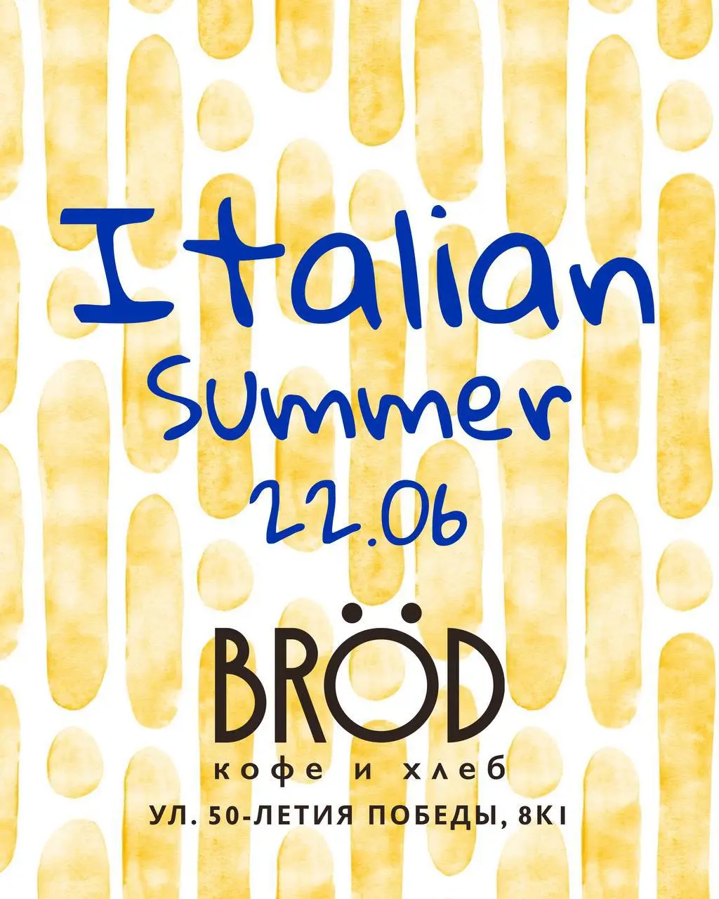 День Италии в BRÖD