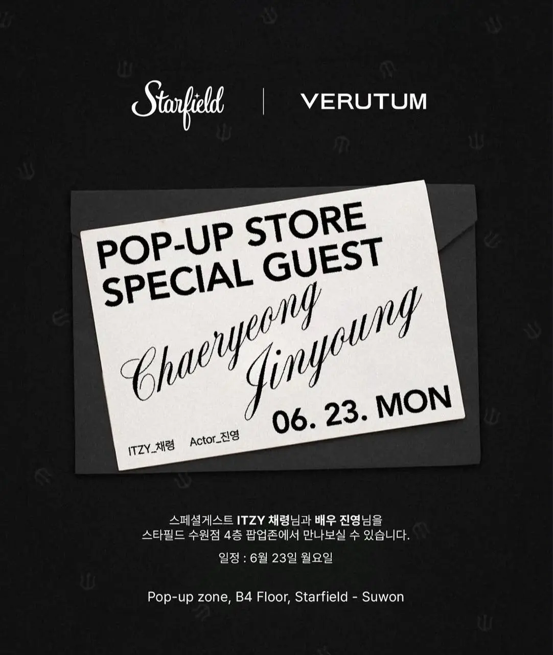 VERUTUM POP-UP STORE в качестве специального гостя