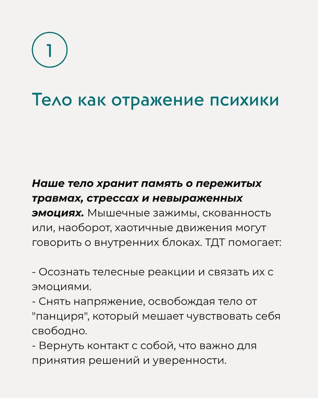 Танцевально-двигательная терапия и психологическое взросление