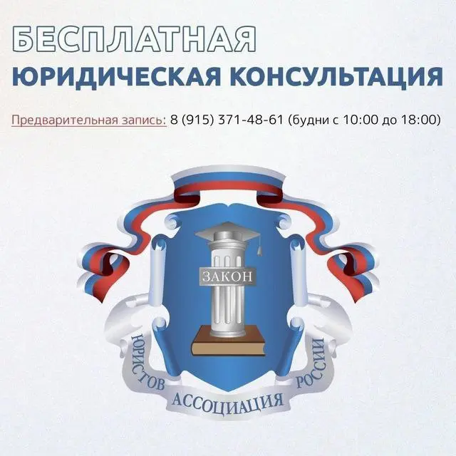 бесплатное юридическое консультирование граждан по предварительной записи