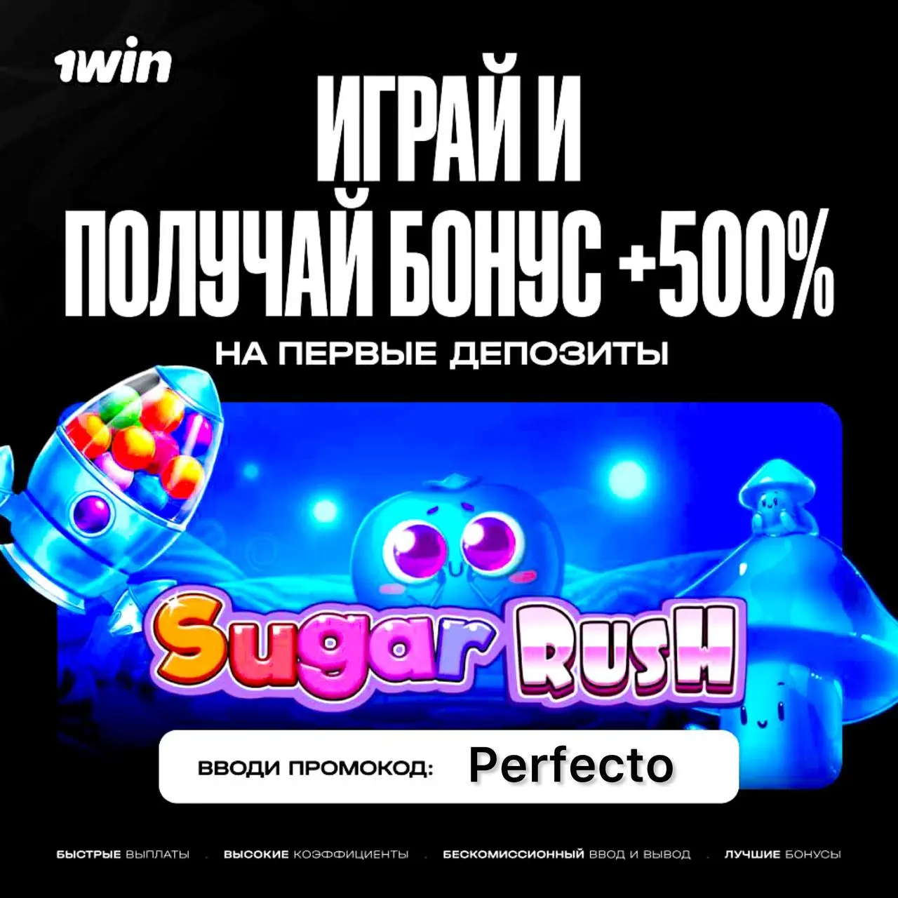 ШЮБi( 5DC НА ПЕРВЫЕ ДЕПОЗИТЫ