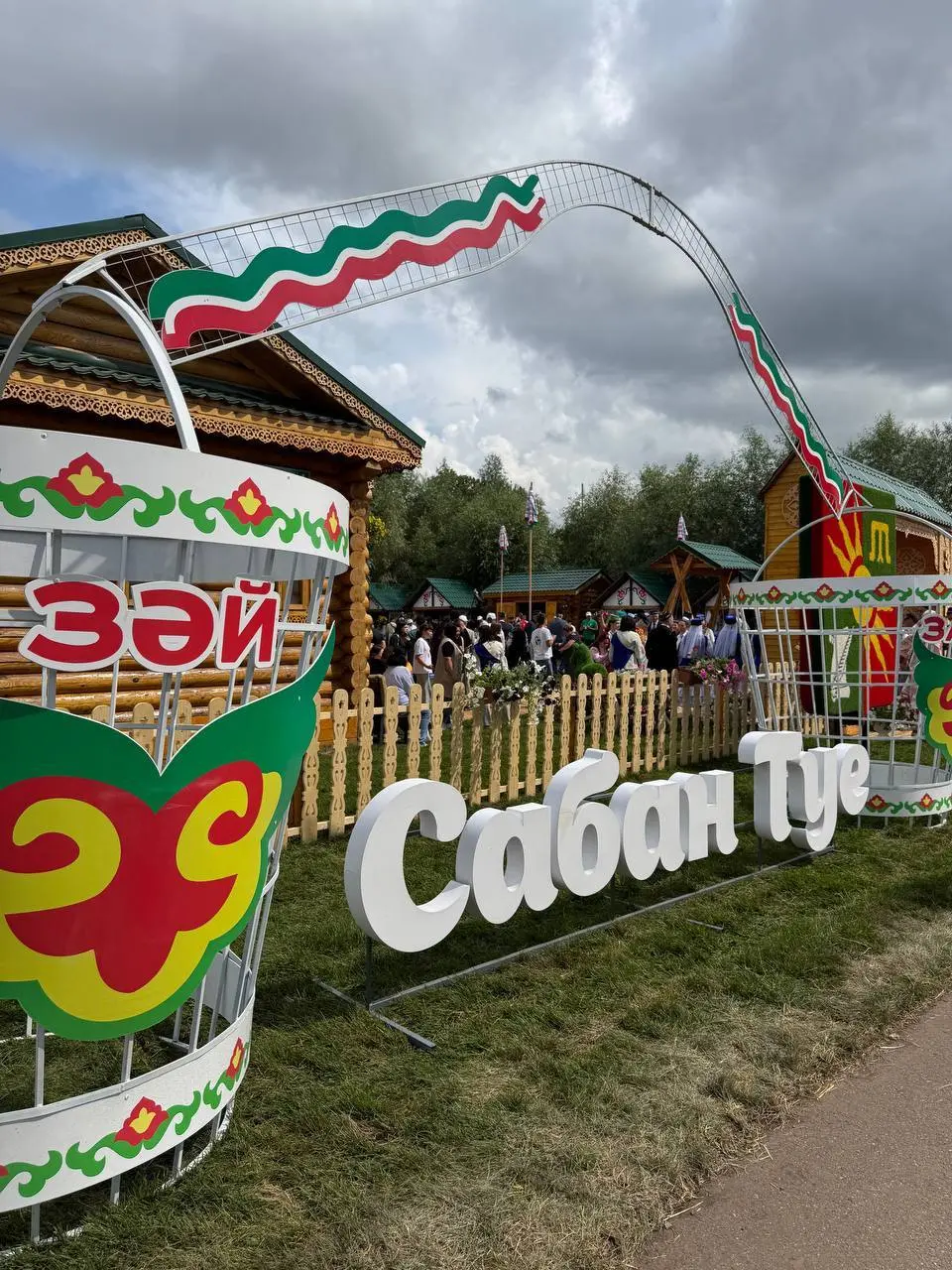 Сабантуй 2025
