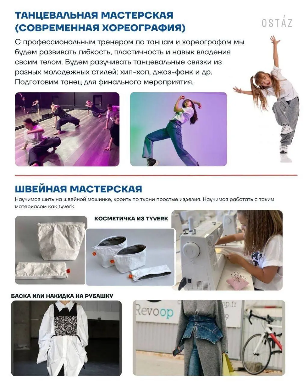 Городская смена для девочек подростков GIRL'S POWER 10-15лет