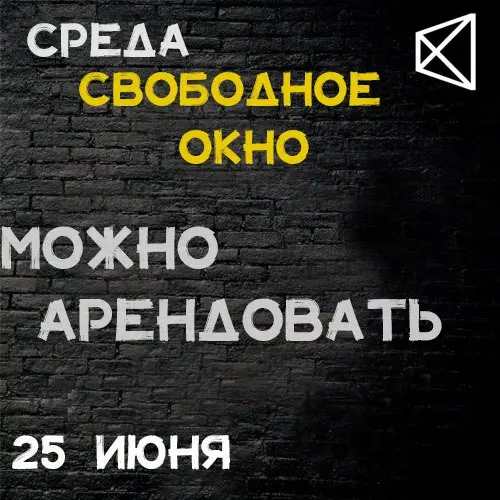Расписание мероприятий в Мануфактуре с 24 по 29 июня