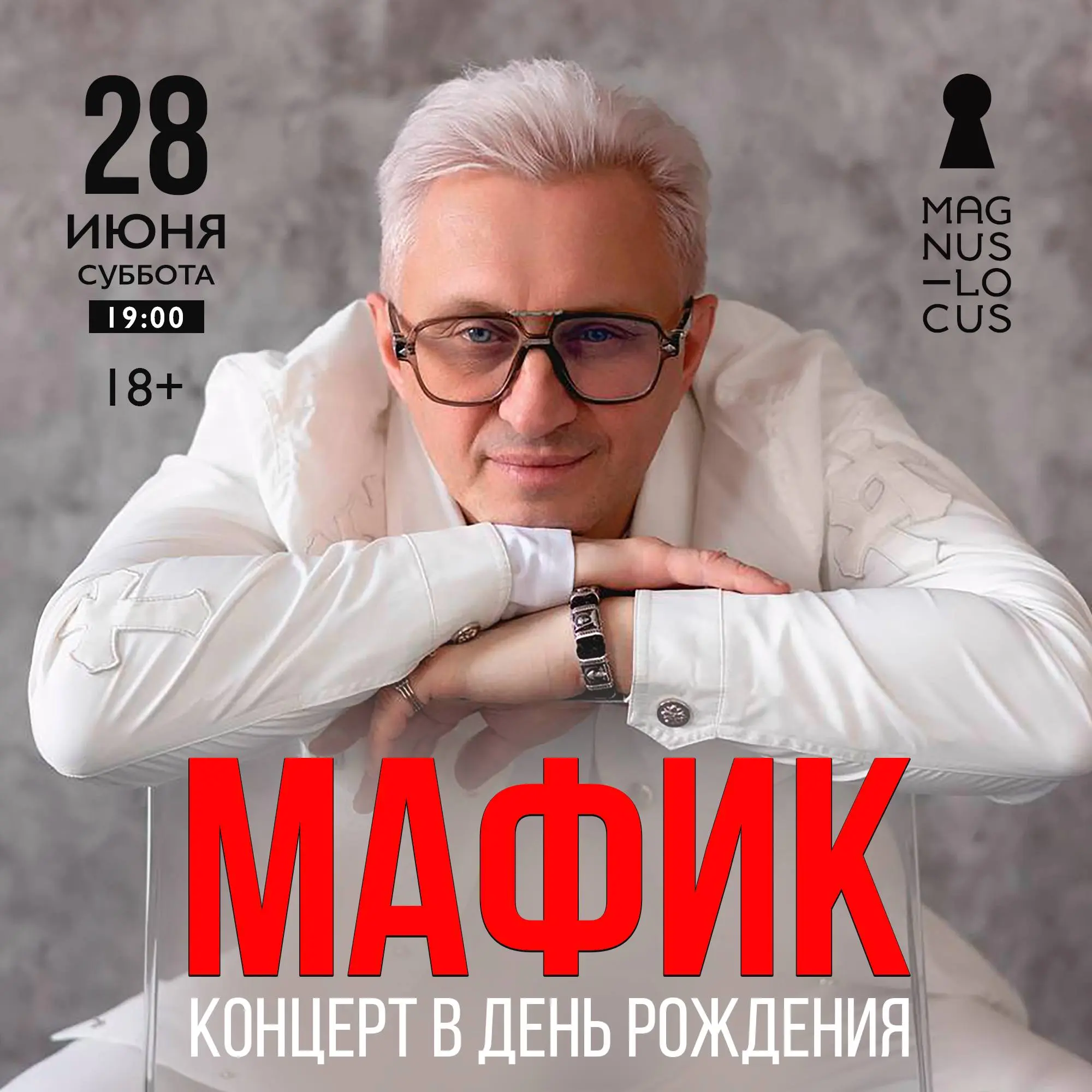 Ближайшие концерты