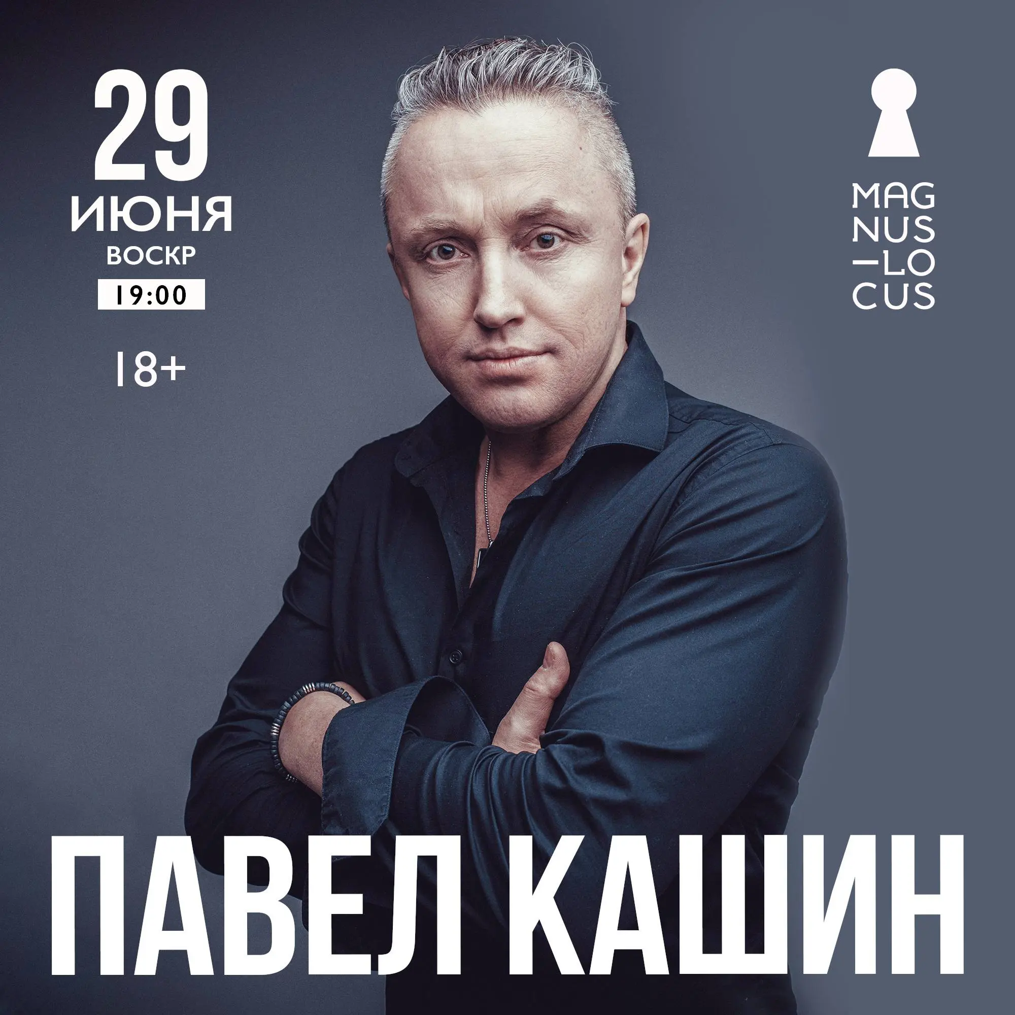 Ближайшие концерты