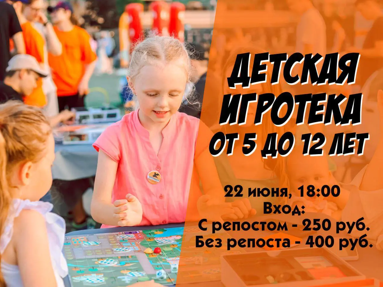 ДЕТСКАЯ ИГРОТЕКА с профессиональным игромастером