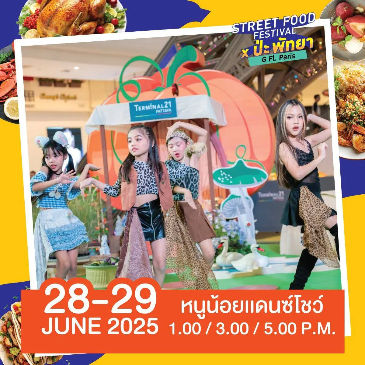 STREET FOOD FESTIVAL x ปะพัทยา