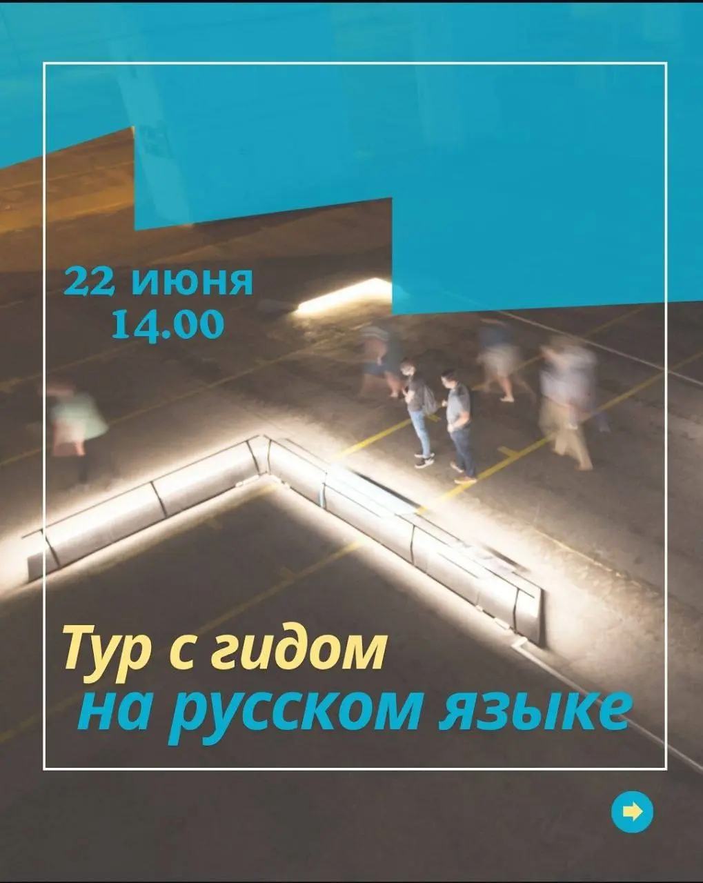 Экскурсия в бункер «Валентин»