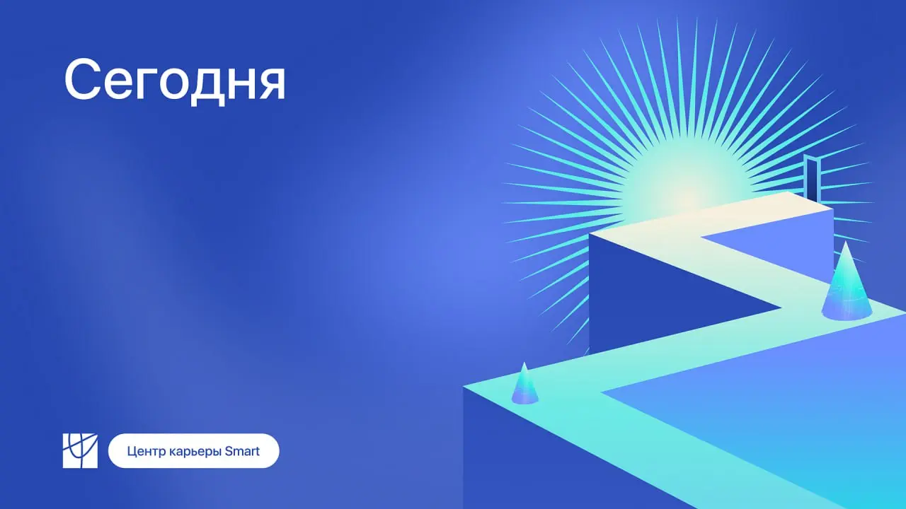 СЕГОДНЯ КОУЧ-ВСТРЕЧА! "Синдром самозванца"