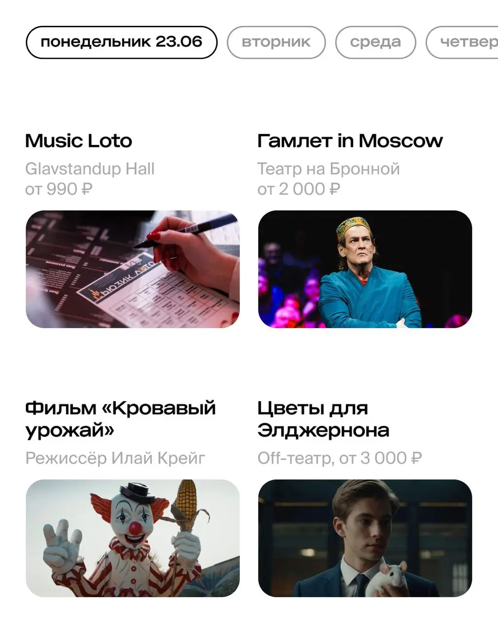 выступления Басты, «Братьев Грим» и группы «Гудтаймс», музыкальный фестиваль Atlanta и фестиваль моды, искусства и музыки Ömankö day, спектакль «Р», концерт при тысячах свечей и другие события