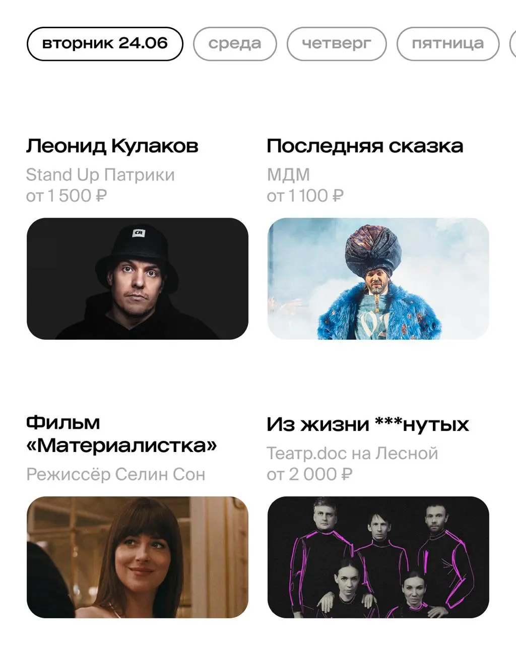 выступления Басты, «Братьев Грим» и группы «Гудтаймс», музыкальный фестиваль Atlanta и фестиваль моды, искусства и музыки Ömankö day, спектакль «Р», концерт при тысячах свечей и другие события