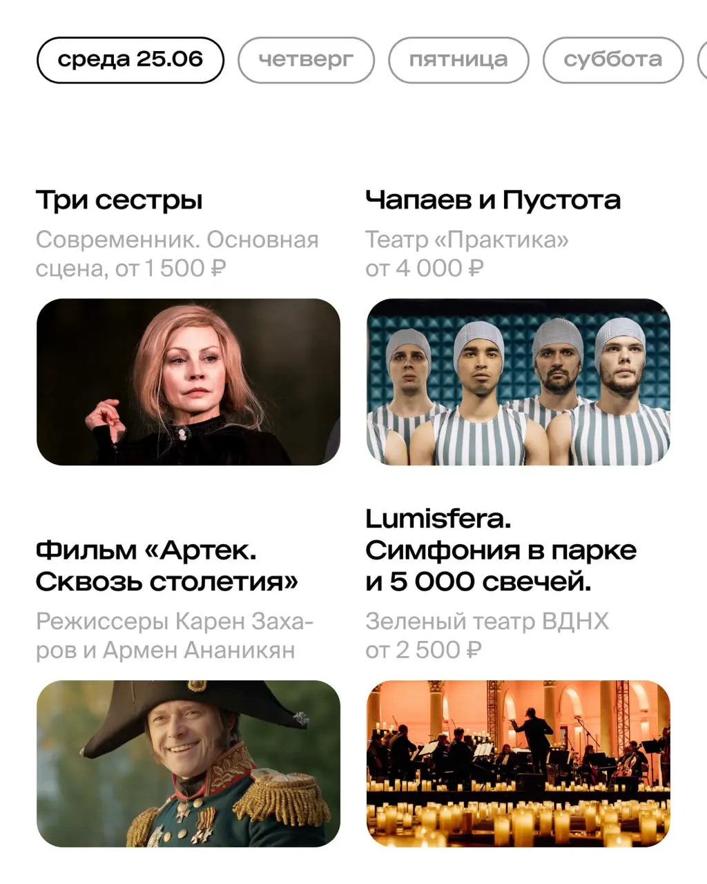 выступления Басты, «Братьев Грим» и группы «Гудтаймс», музыкальный фестиваль Atlanta и фестиваль моды, искусства и музыки Ömankö day, спектакль «Р», концерт при тысячах свечей и другие события