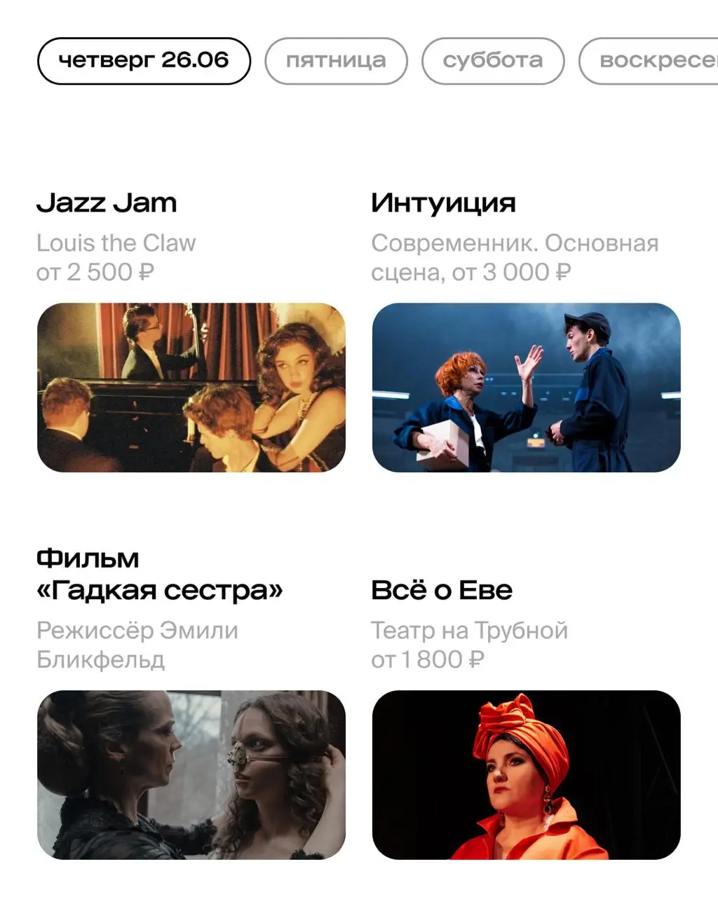выступления Басты, «Братьев Грим» и группы «Гудтаймс», музыкальный фестиваль Atlanta и фестиваль моды, искусства и музыки Ömankö day, спектакль «Р», концерт при тысячах свечей и другие события