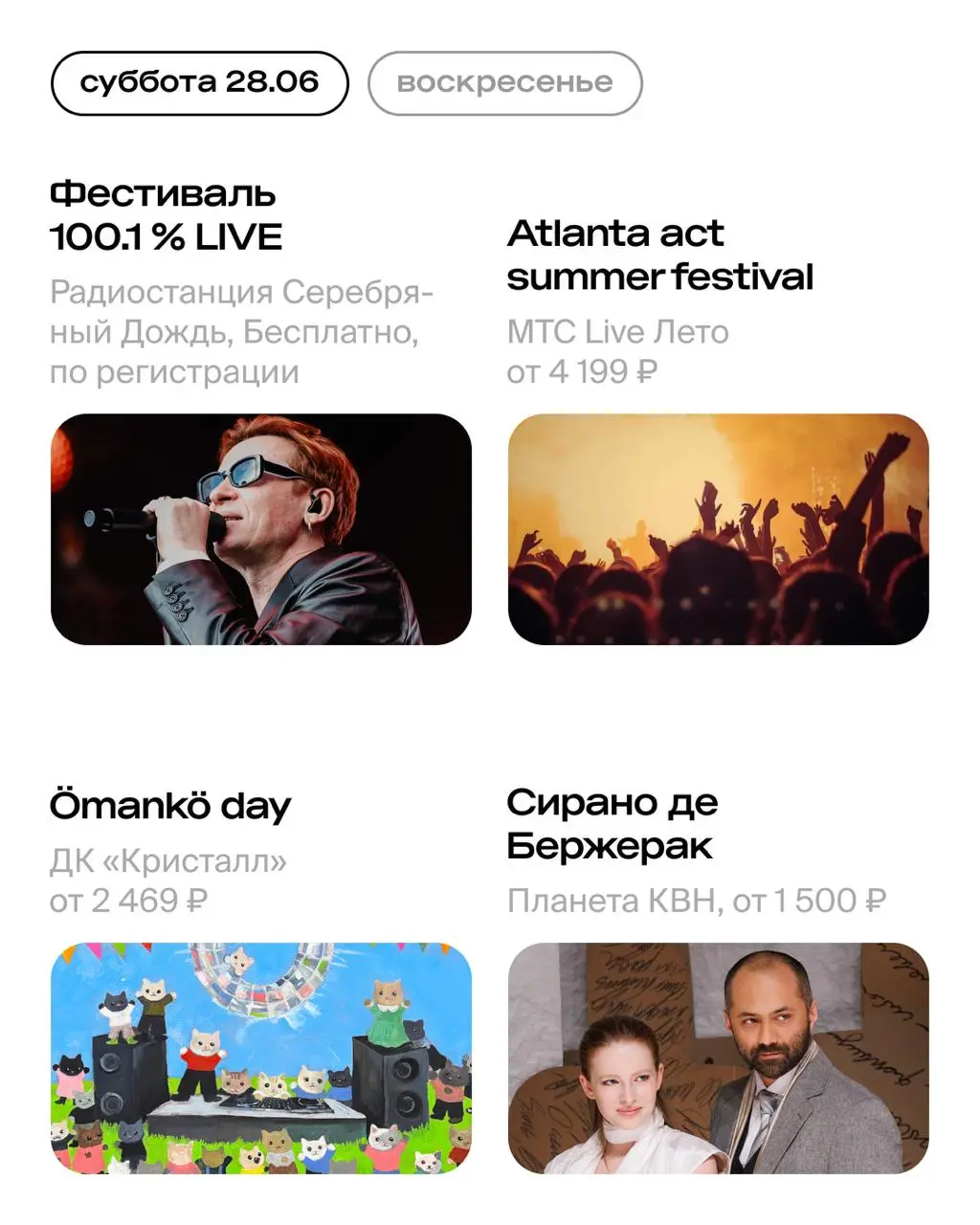 выступления Басты, «Братьев Грим» и группы «Гудтаймс», музыкальный фестиваль Atlanta и фестиваль моды, искусства и музыки Ömankö day, спектакль «Р», концерт при тысячах свечей и другие события