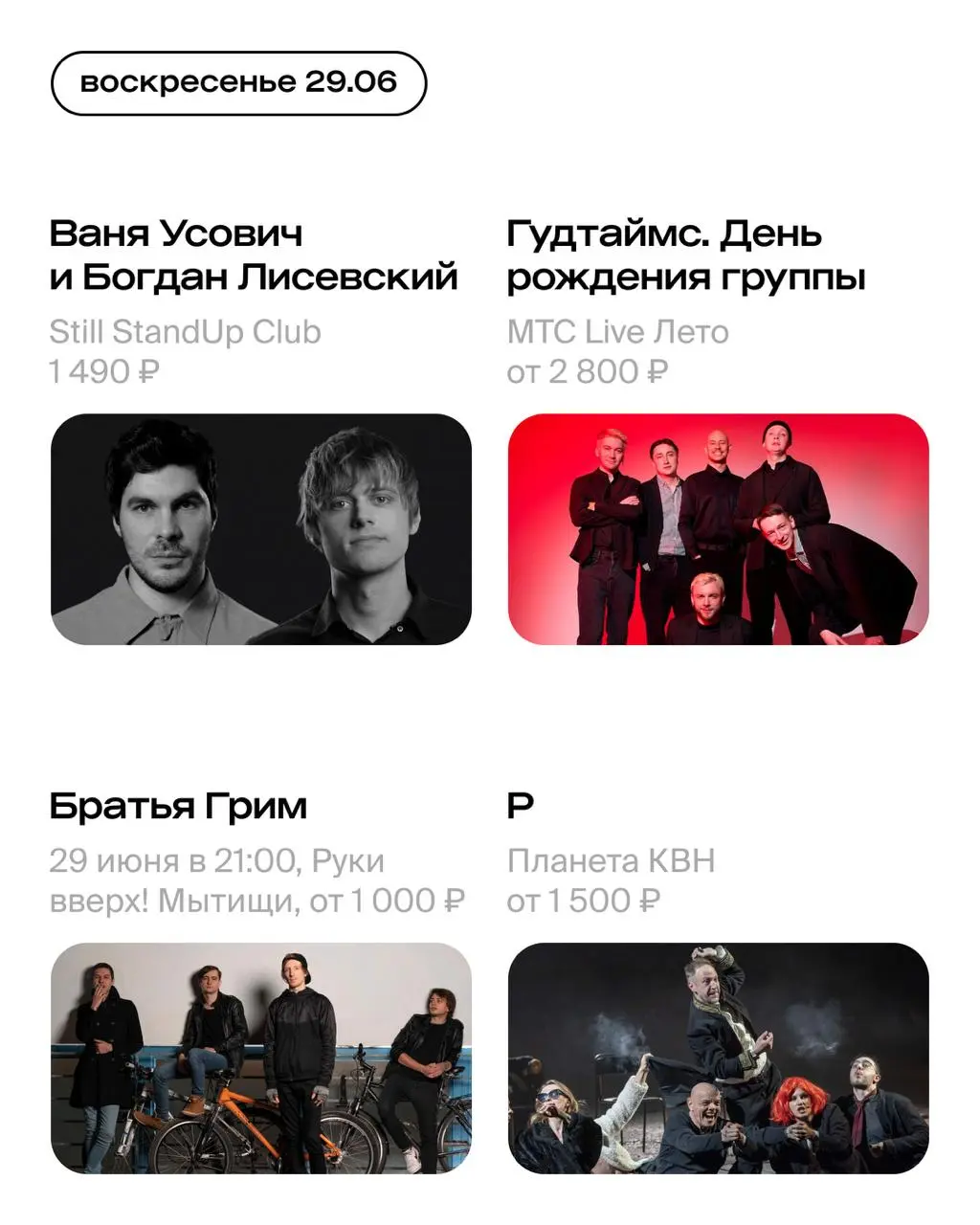 выступления Басты, «Братьев Грим» и группы «Гудтаймс», музыкальный фестиваль Atlanta и фестиваль моды, искусства и музыки Ömankö day, спектакль «Р», концерт при тысячах свечей и другие события