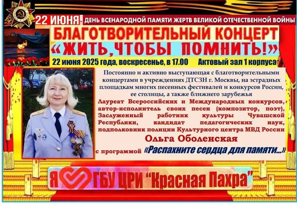 Благотворительный концерт