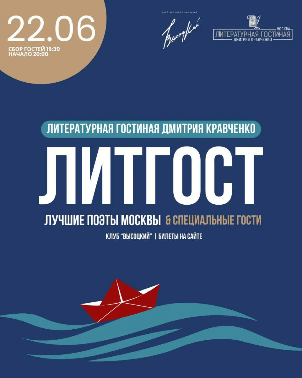 Литературная Гостиная Дмитрия Кравченко