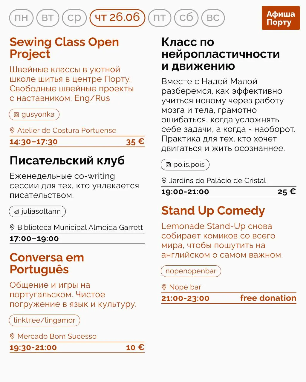 Мастер-класс по ароматерапии