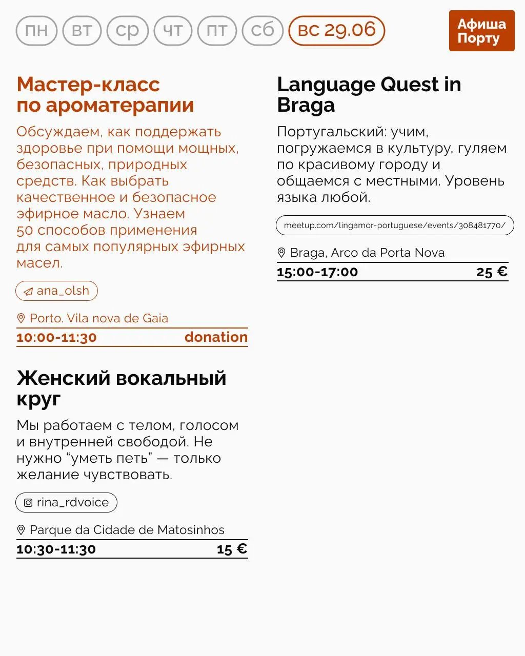 Мастер-класс по ароматерапии