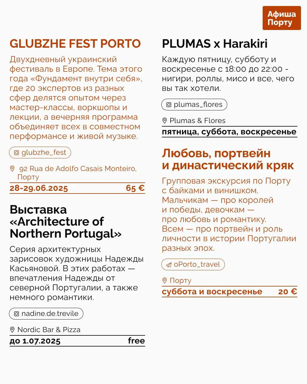 Выставки и фестивали 23 - 29 июня