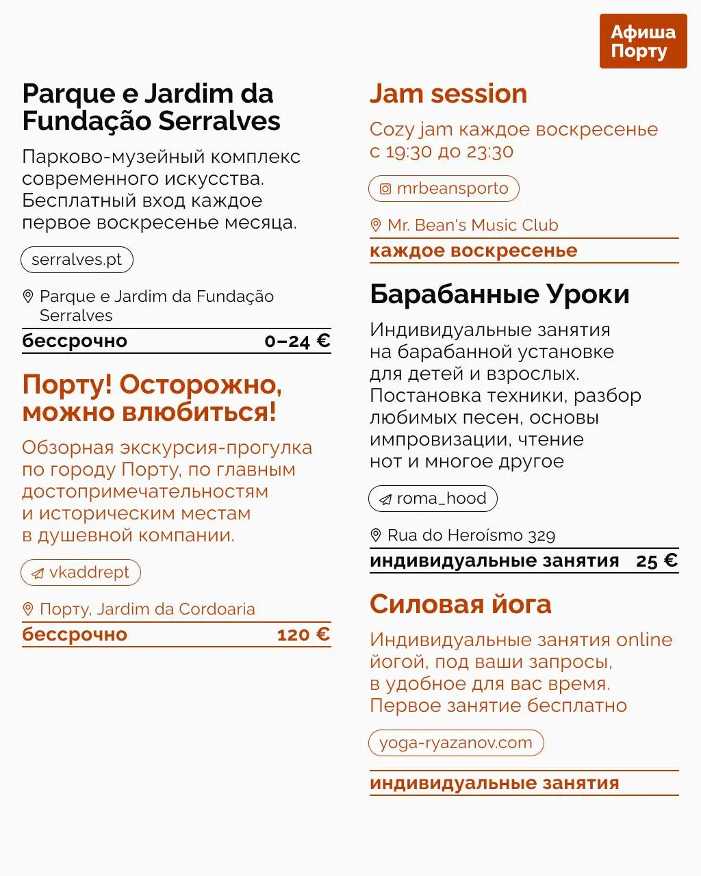 Выставки и фестивали 23 - 29 июня