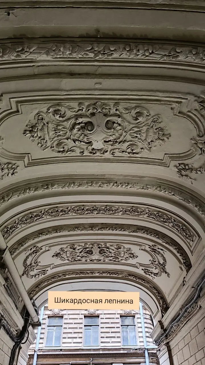 Питерские дворики, дома-колодцы и парадные. Экскурсия с гидом.