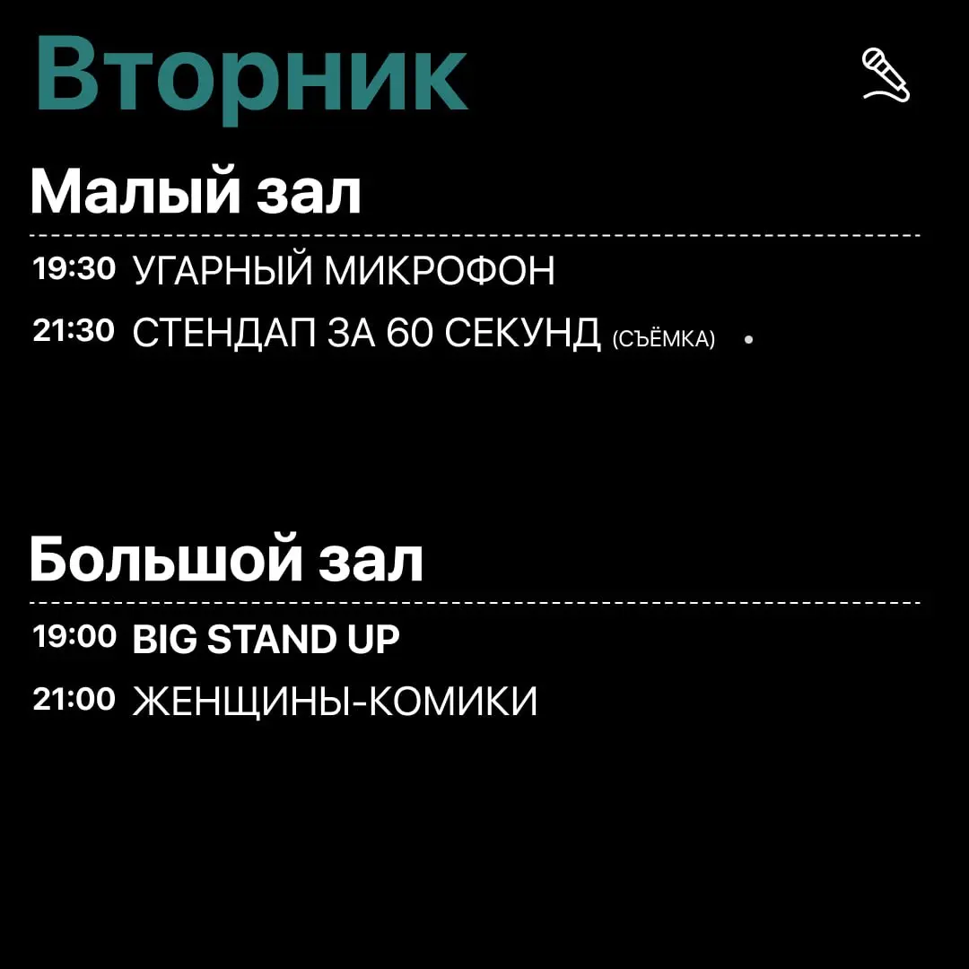 Женщины-Комики, Альтернативная комедия, Правило 34 и шоколадный брауни в Стендап Клубе на Трубной