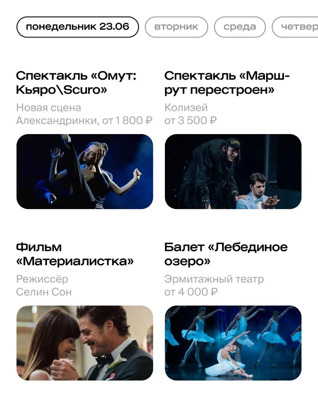 фестиваль «Планета К-30» и другие культурные мероприятия в Петербурге
