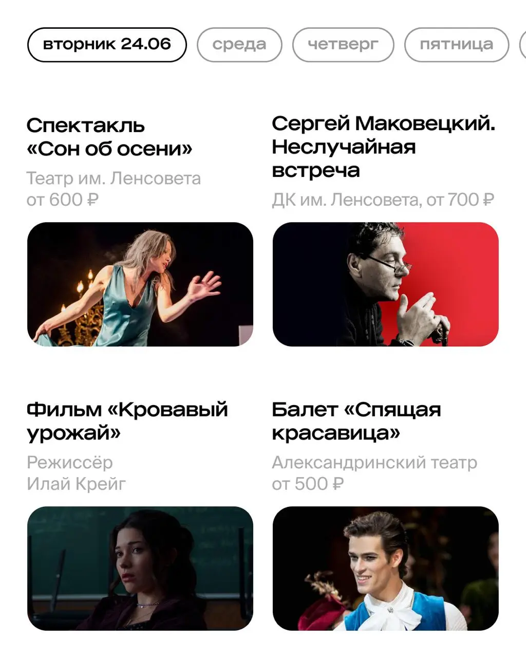 фестиваль «Планета К-30» и другие культурные мероприятия в Петербурге