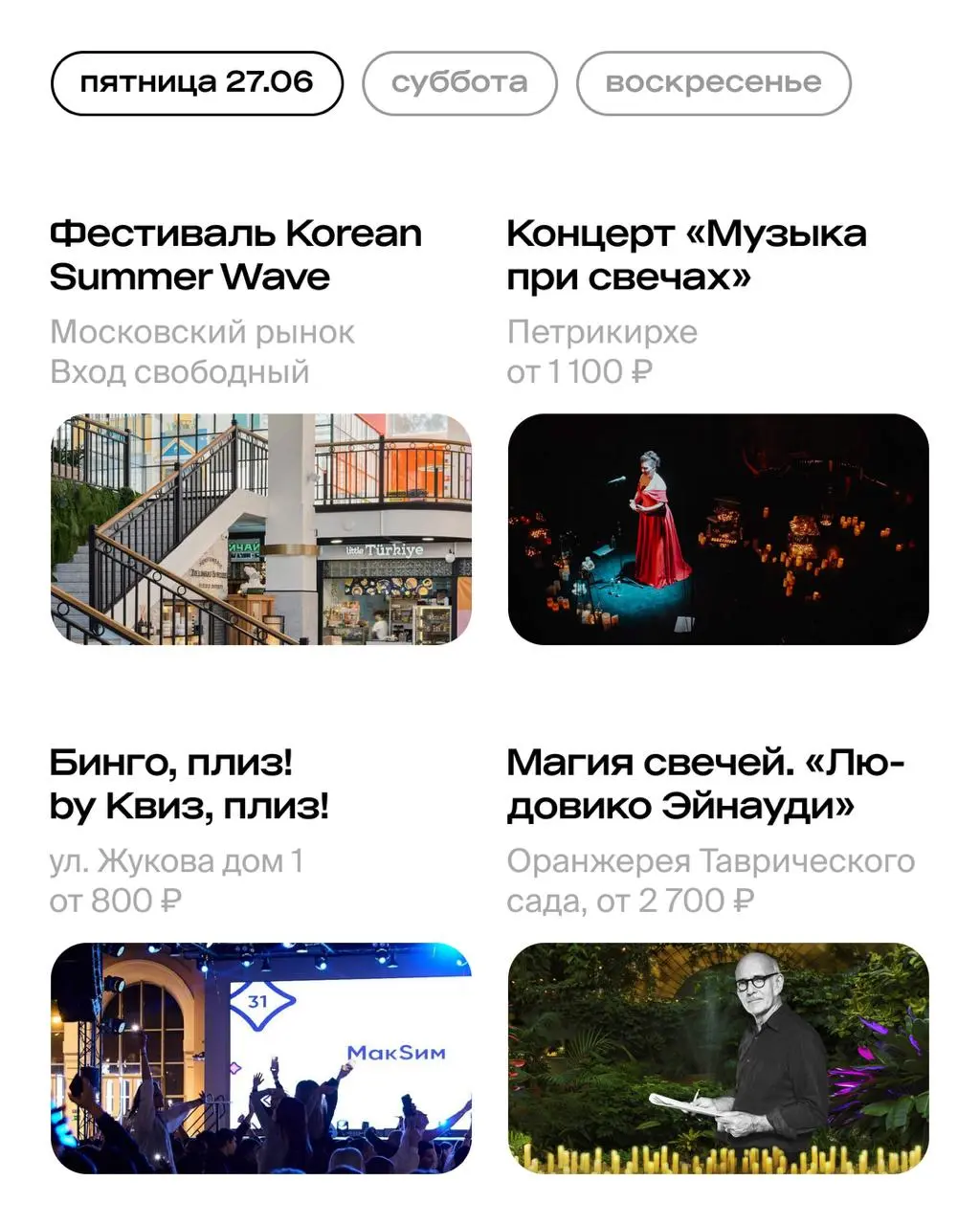 фестиваль «Планета К-30» и другие культурные мероприятия в Петербурге