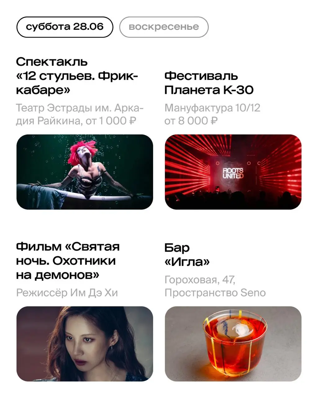 фестиваль «Планета К-30» и другие культурные мероприятия в Петербурге