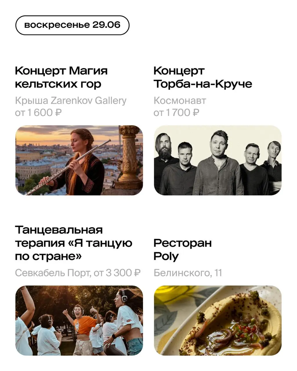 фестиваль «Планета К-30» и другие культурные мероприятия в Петербурге