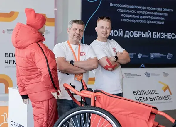 Форум "Больше чем бизнес" 2025