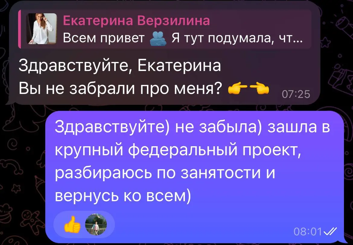 Месячный онлайн-курс по ведению Telegram-канала от Екатерини Верзилиной