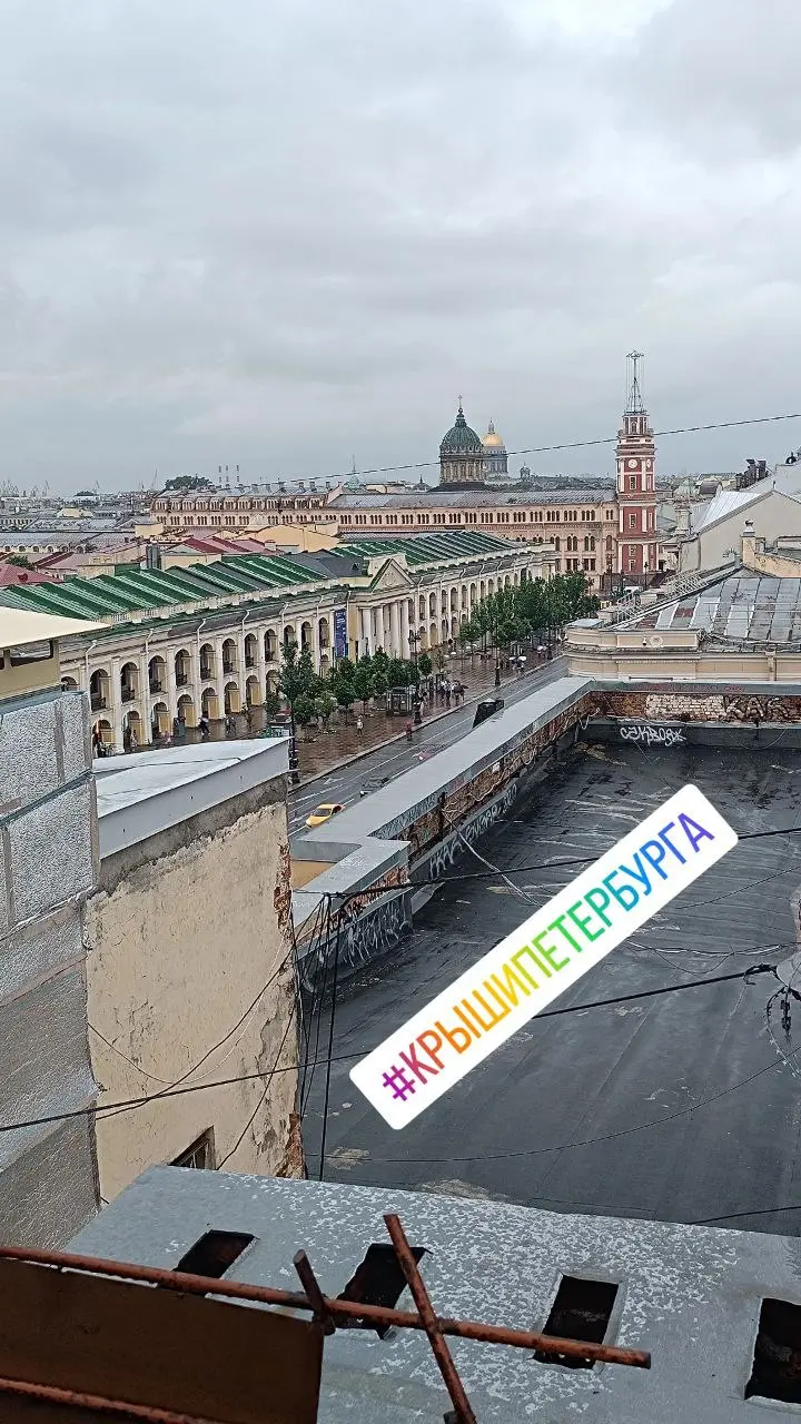 Питерские крыши