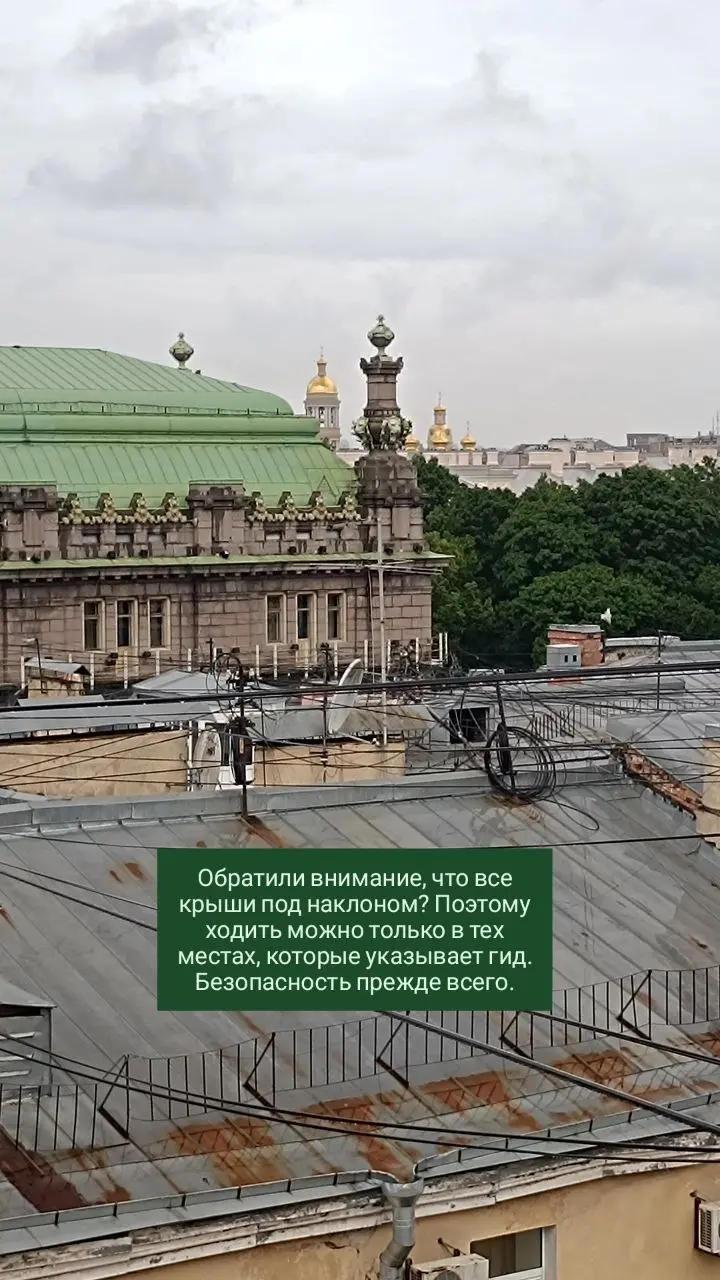 Питерские крыши