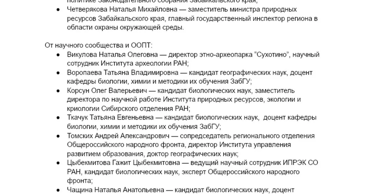 Круглый стол по вопросам экологии для больших и малых предприятий