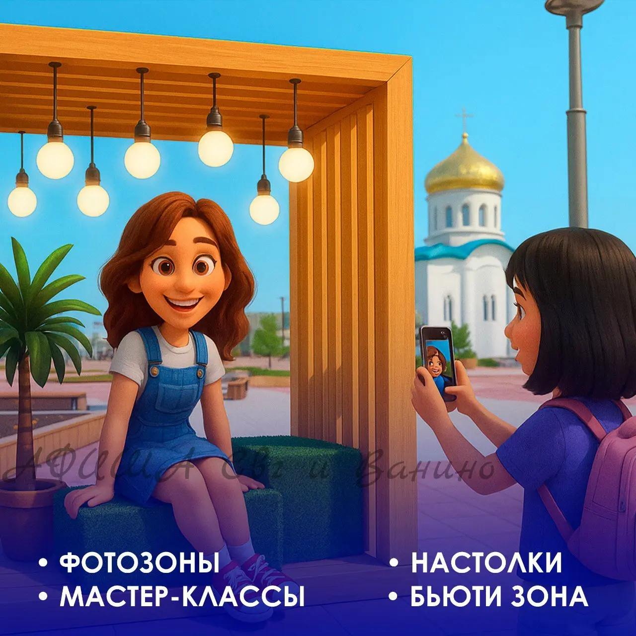 Фестиваль молодежи «Территория молодости»