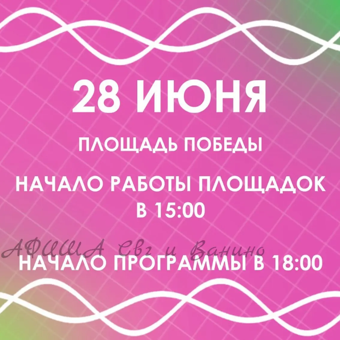 Фестиваль молодежи «Территория молодости»