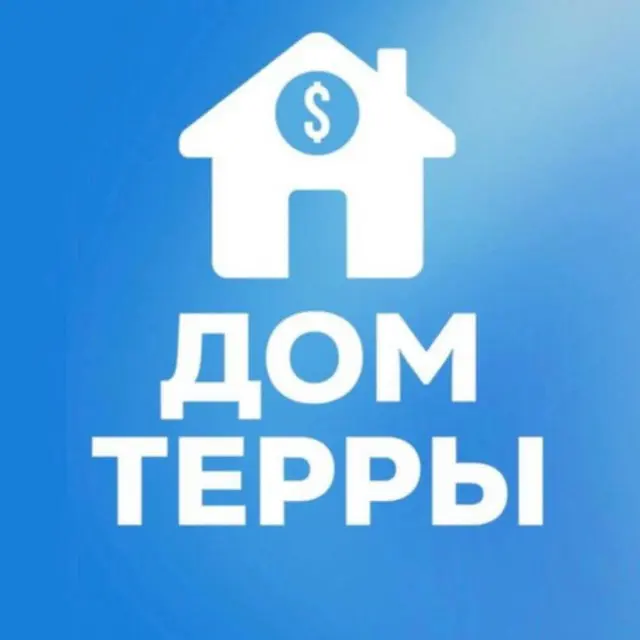 МЕРОПРИЯТИЯ ДОМА ТЕРРЫ