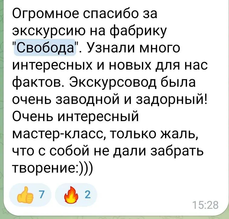 Цветик-Семицветик: экскурсия-квест на косметической фабрике