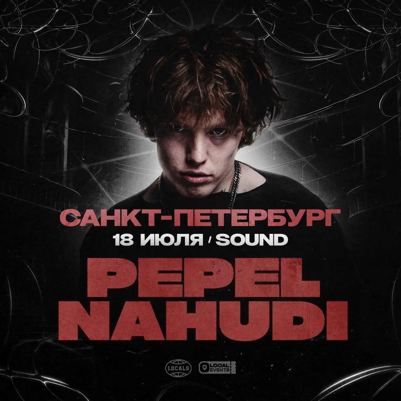 Pepel Nahudi: концерты в Москве и Санкт-Петербурге с презентацией нового альбома