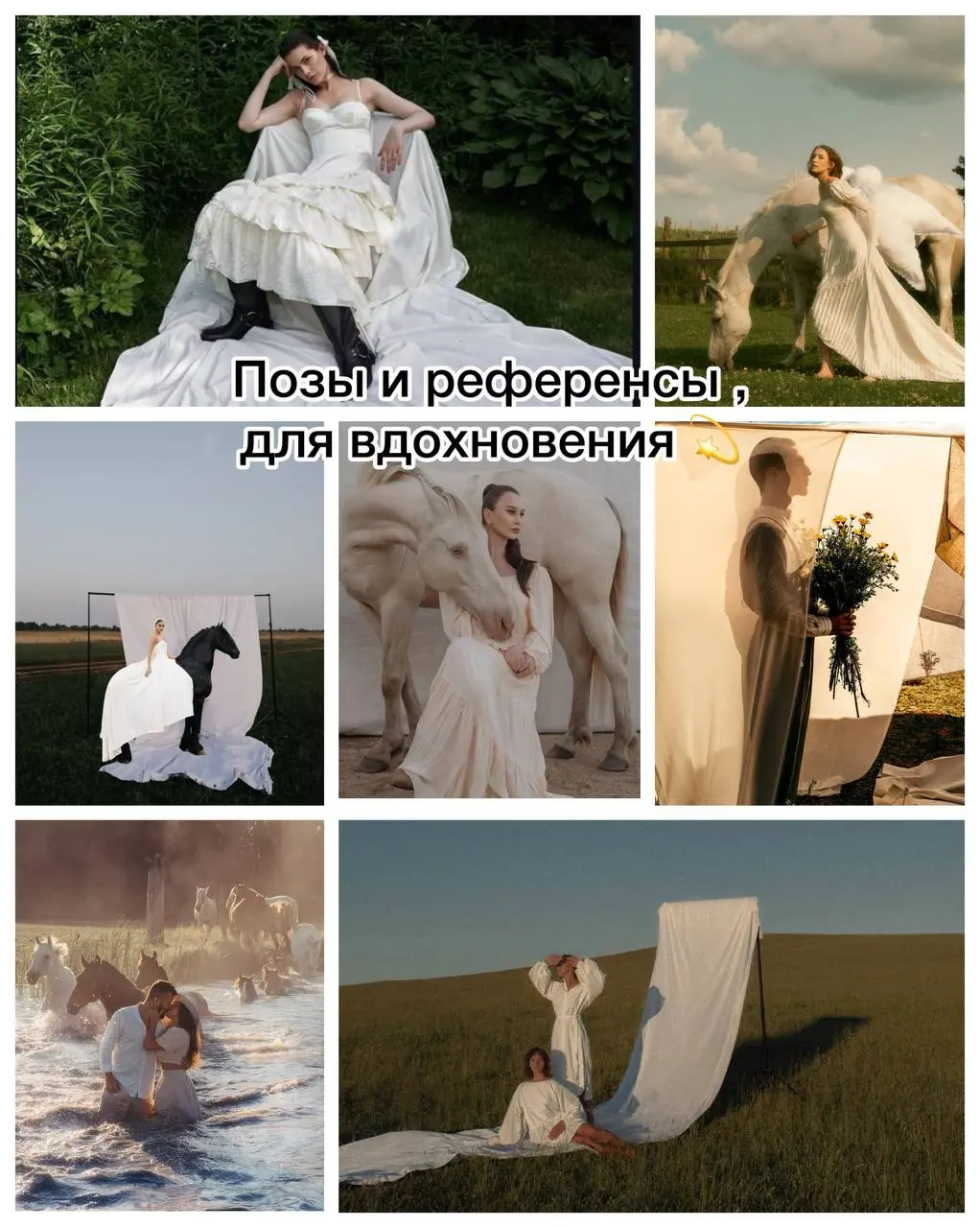 Свадебный воркшоп