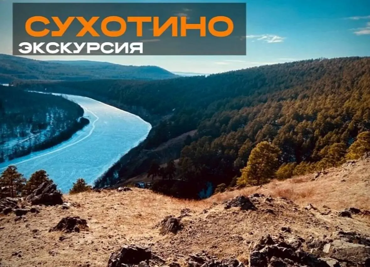 Экскурсия в Сухотино