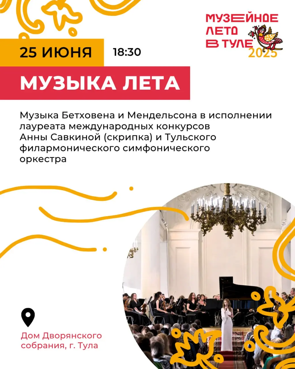 Красивая шапочка: премьера спектакля в Тульском кремле