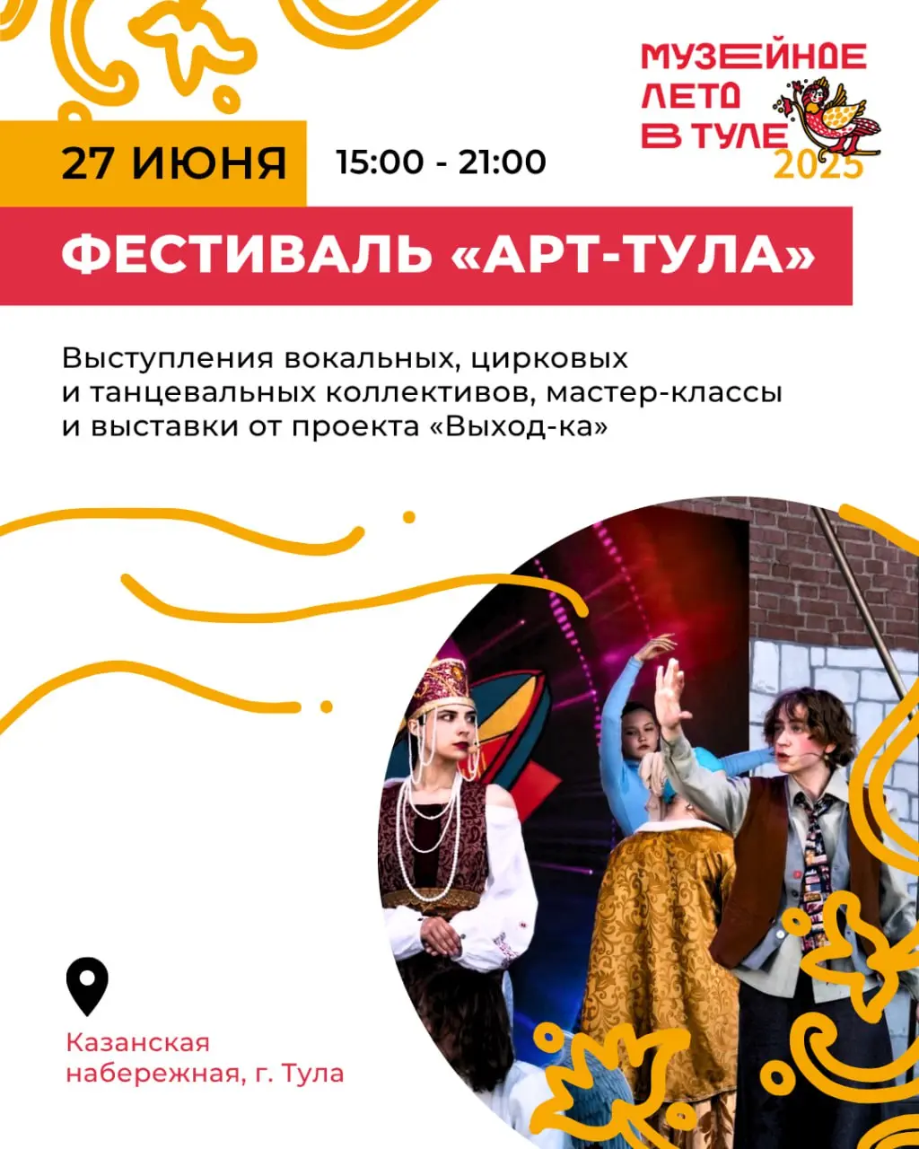 Красивая шапочка: премьера спектакля в Тульском кремле